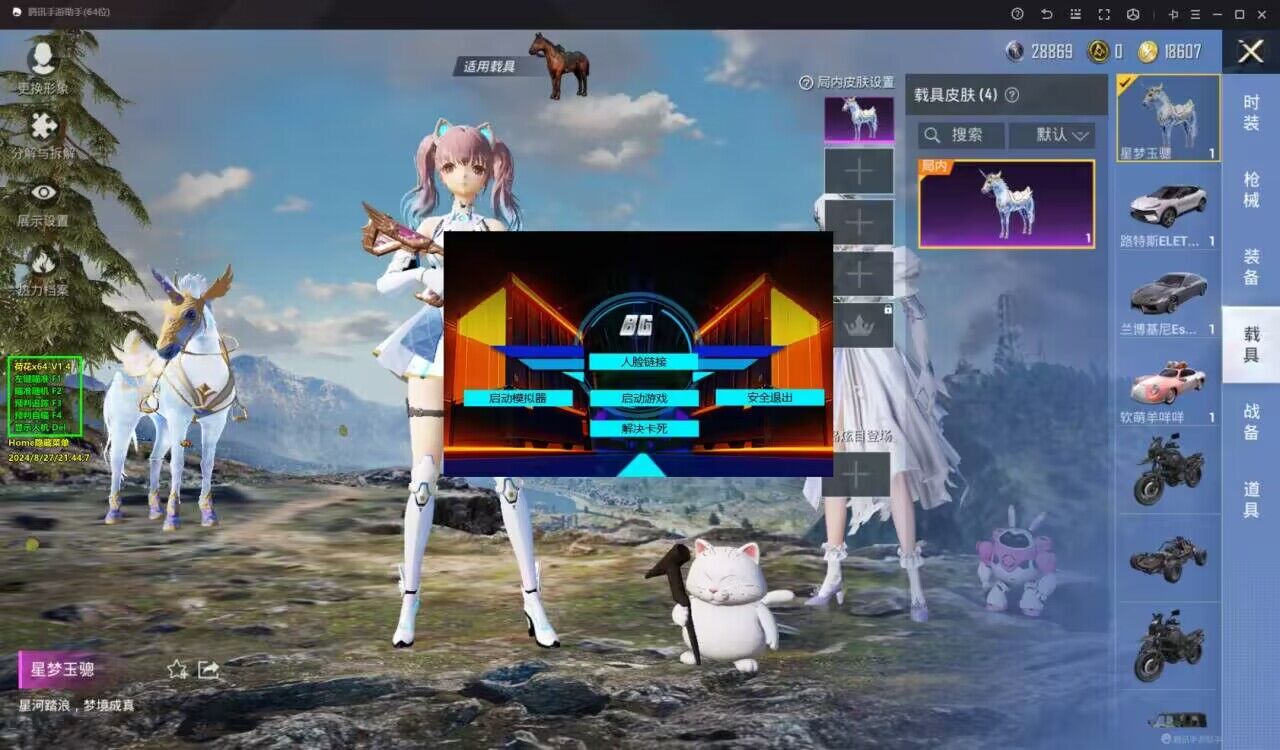 pubg地铁《神话》辅助内测一周无禁网无闪退